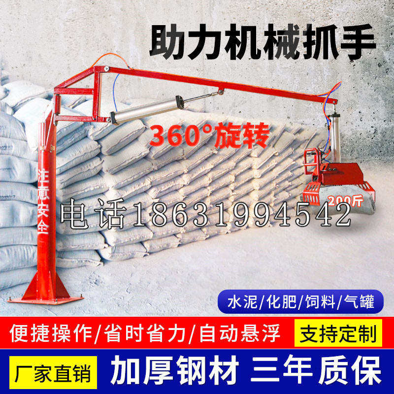宜秀区助力机械抓手 平衡吊悬臂吊机车 360°旋转机械手臂 翰盾